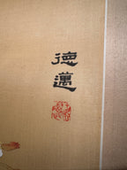 Vintage Japanese Four Panel Byobu Table Screen, Signed, c. 1950–1980